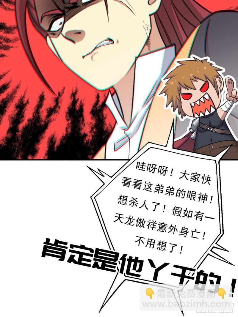 &ldquo;公平&rdquo;的比赛-第149话