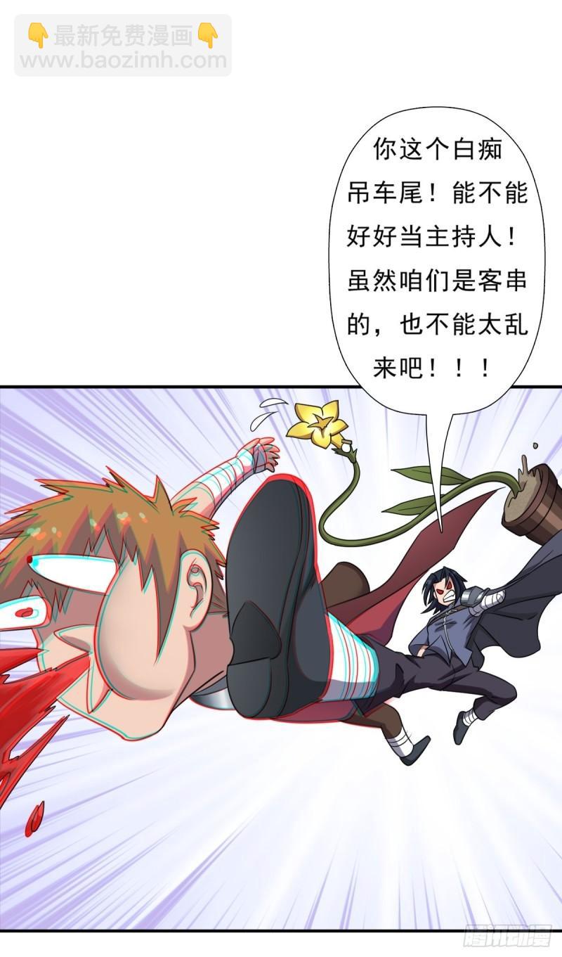 &ldquo;公平&rdquo;的比赛-第149话