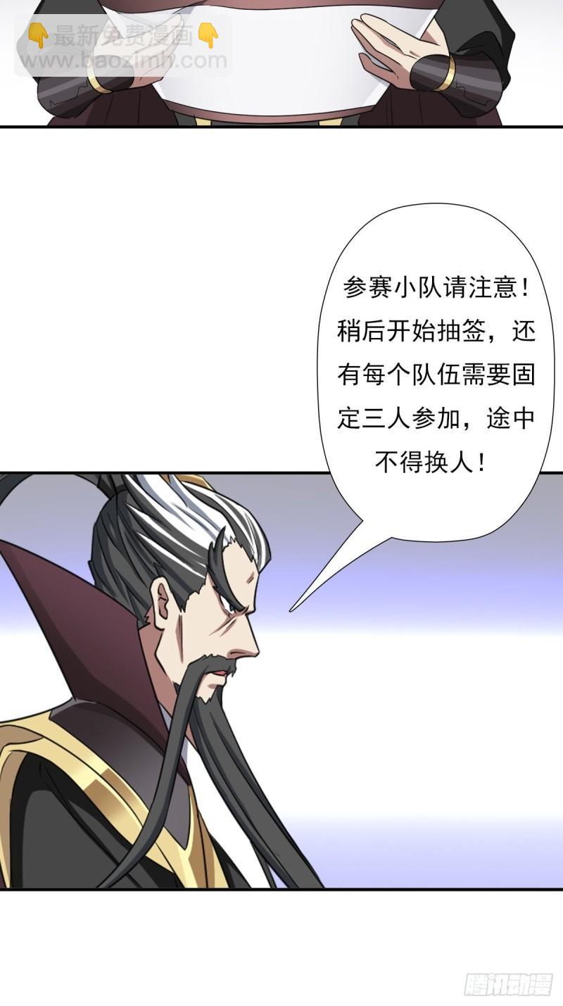 &ldquo;公平&rdquo;的比赛-第149话