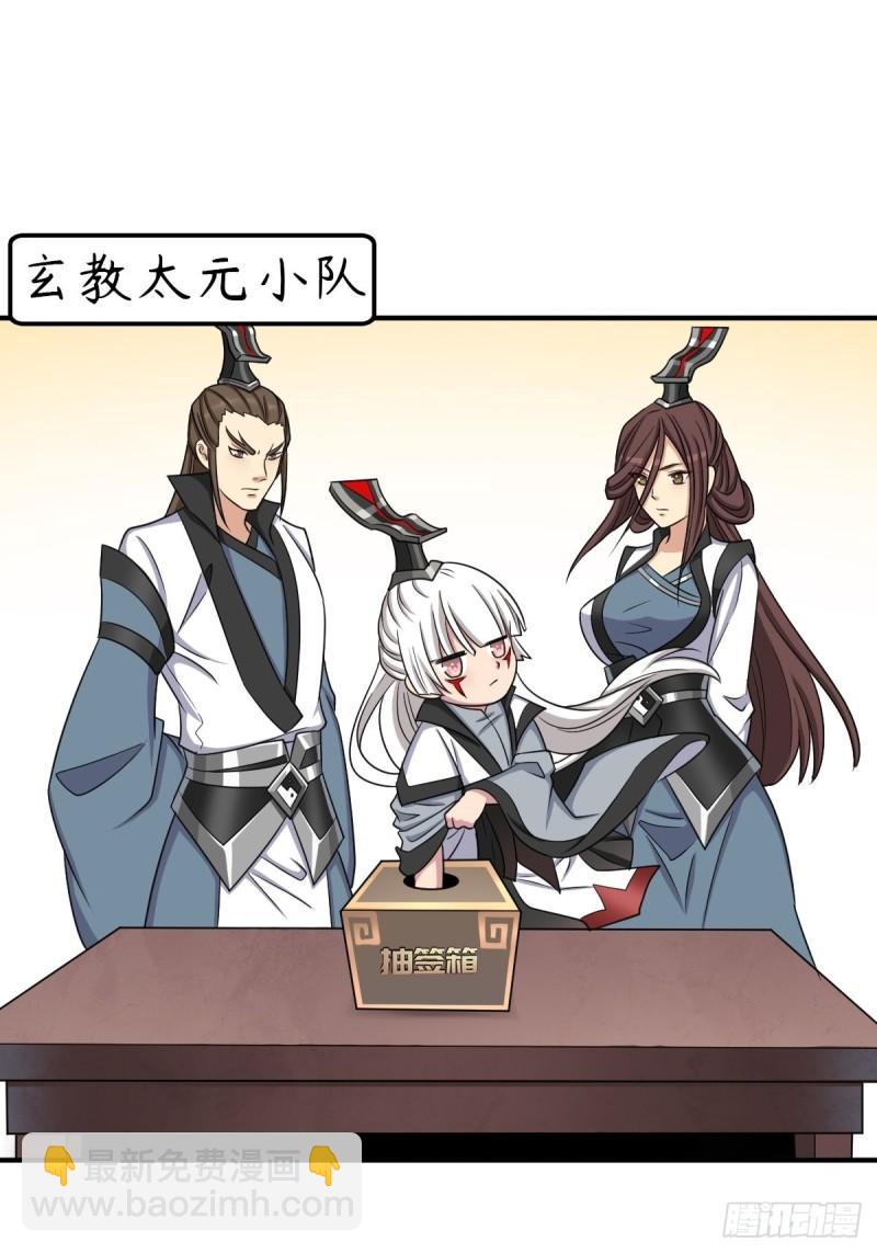 &ldquo;公平&rdquo;的比赛-第149话