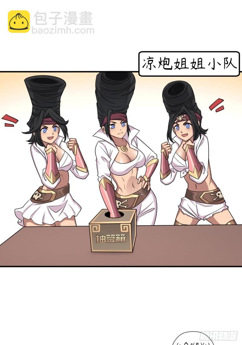 &ldquo;公平&rdquo;的比赛-第149话