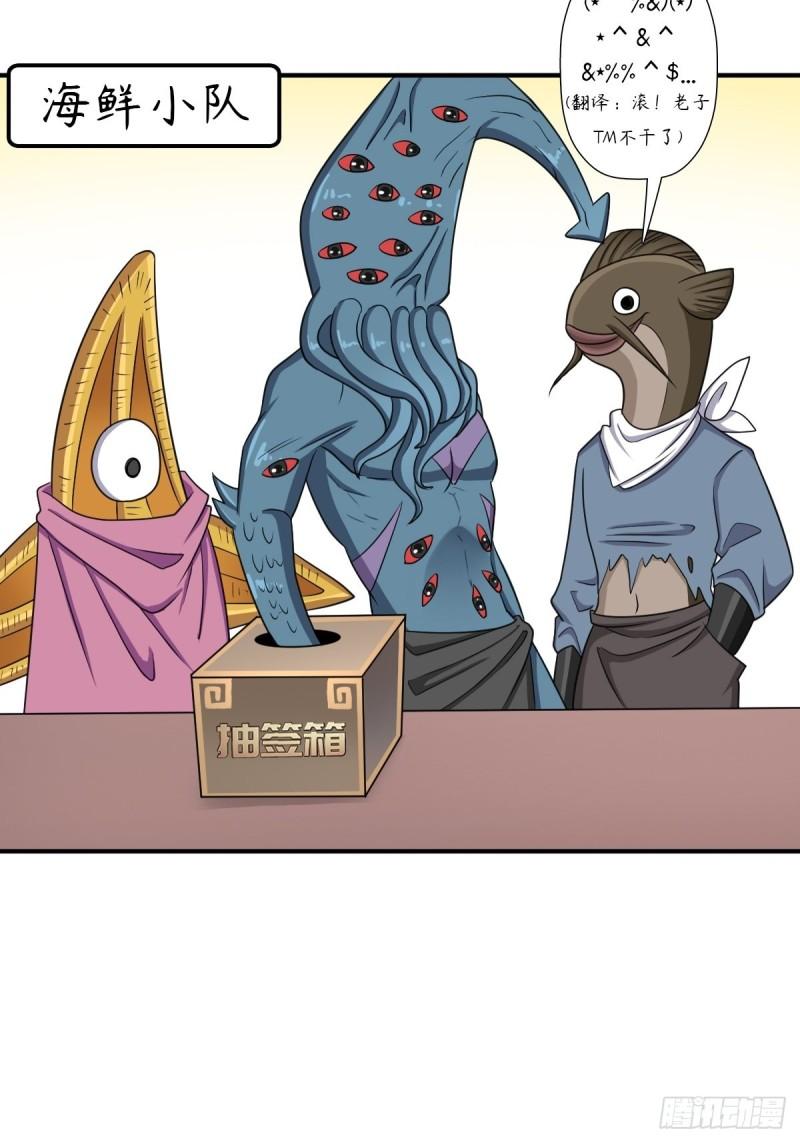 &ldquo;公平&rdquo;的比赛-第149话