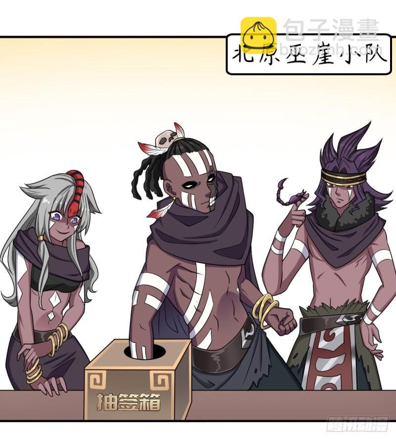 &ldquo;公平&rdquo;的比赛-第149话