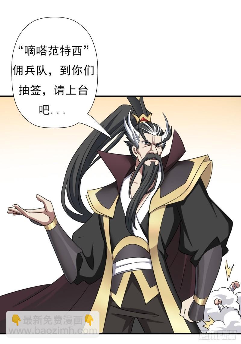 &ldquo;公平&rdquo;的比赛-第149话