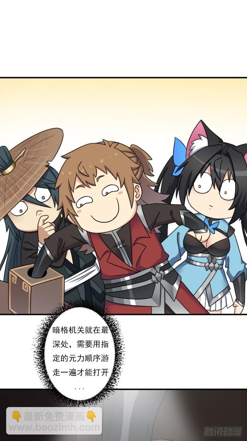 &ldquo;公平&rdquo;的比赛-第149话