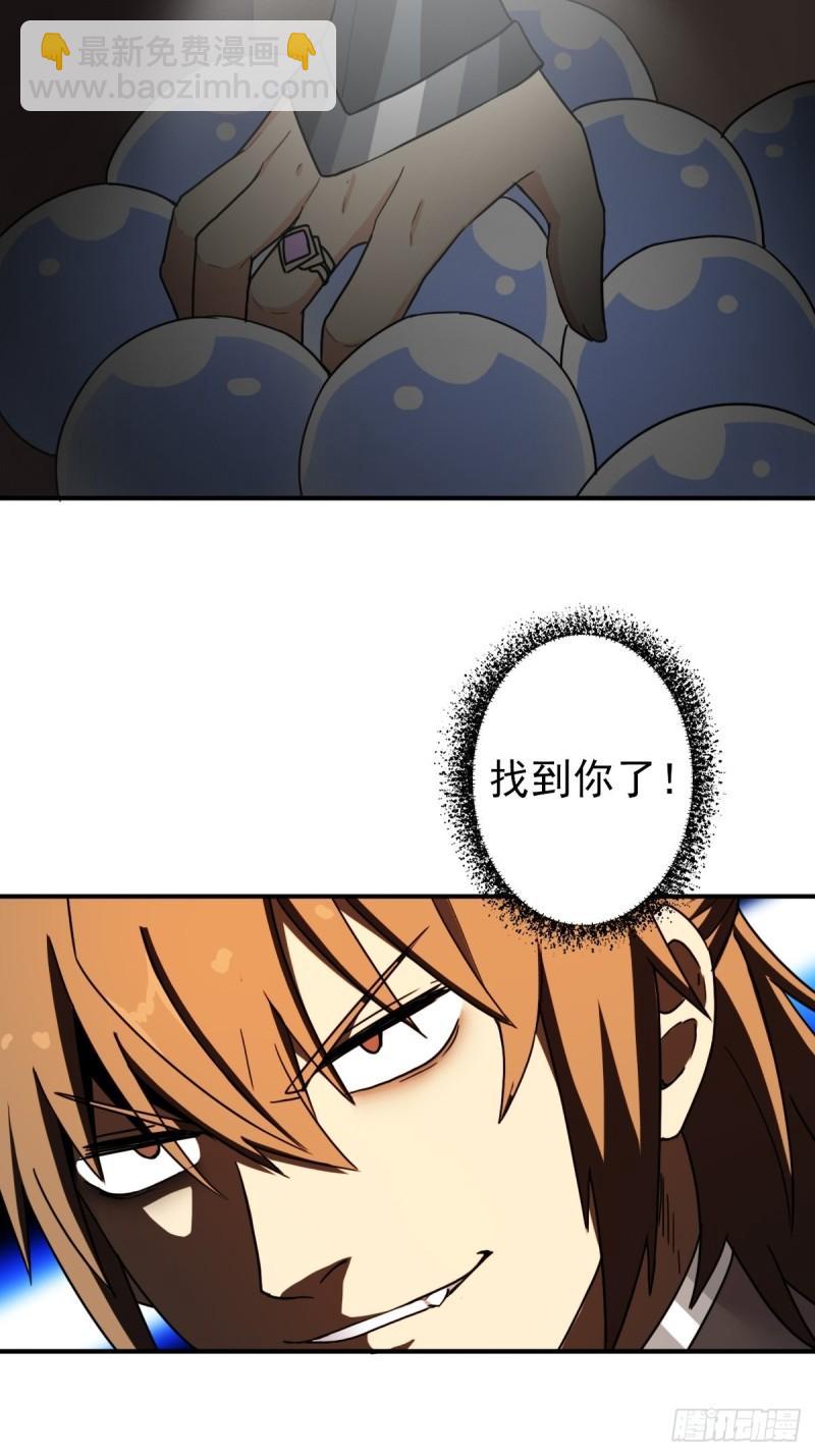 &ldquo;公平&rdquo;的比赛-第149话