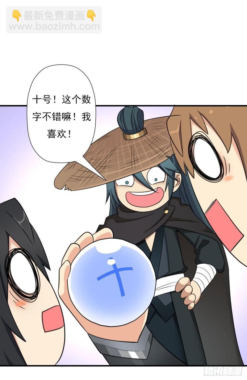 &ldquo;公平&rdquo;的比赛-第149话