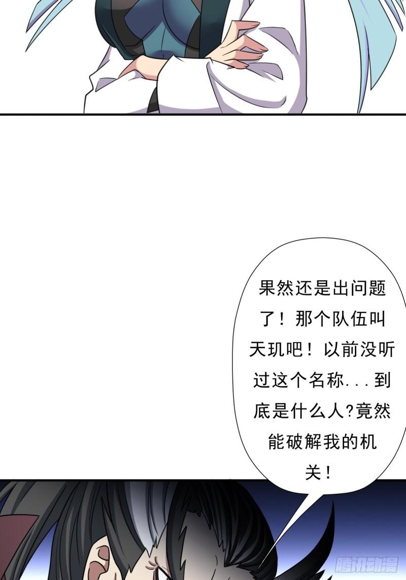 &ldquo;公平&rdquo;的比赛-第149话