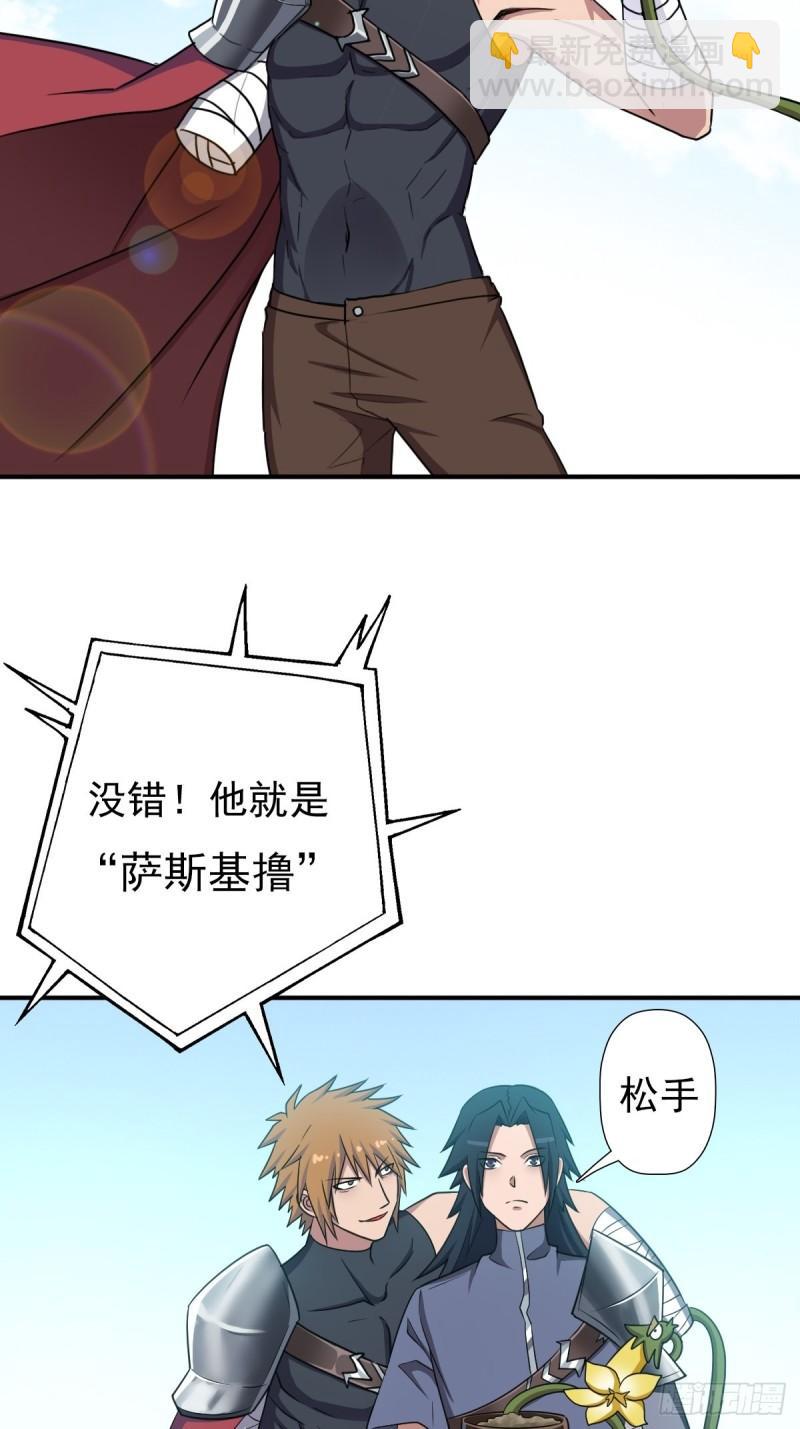 &ldquo;公平&rdquo;的比赛-第149话