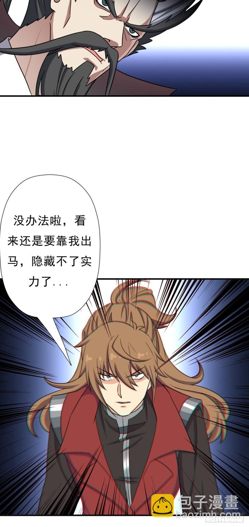 &ldquo;公平&rdquo;的比赛-第149话