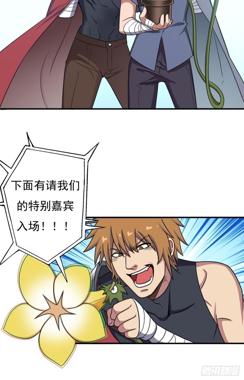 &ldquo;公平&rdquo;的比赛-第149话