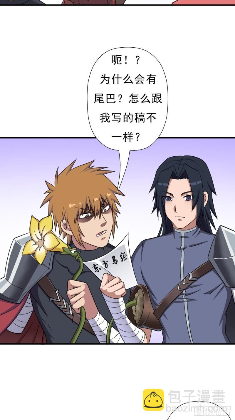 &ldquo;公平&rdquo;的比赛-第149话