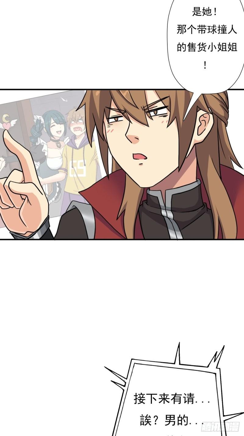 &ldquo;公平&rdquo;的比赛-第149话