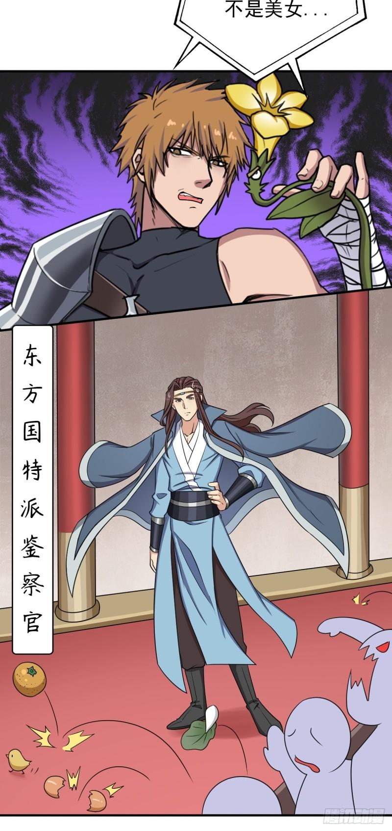 &ldquo;公平&rdquo;的比赛-第149话