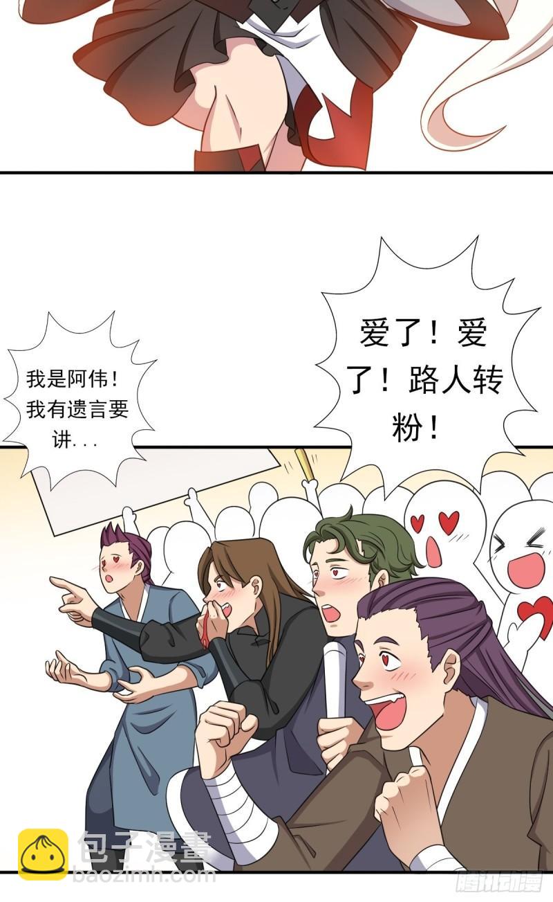 两个炉鼎-第153话