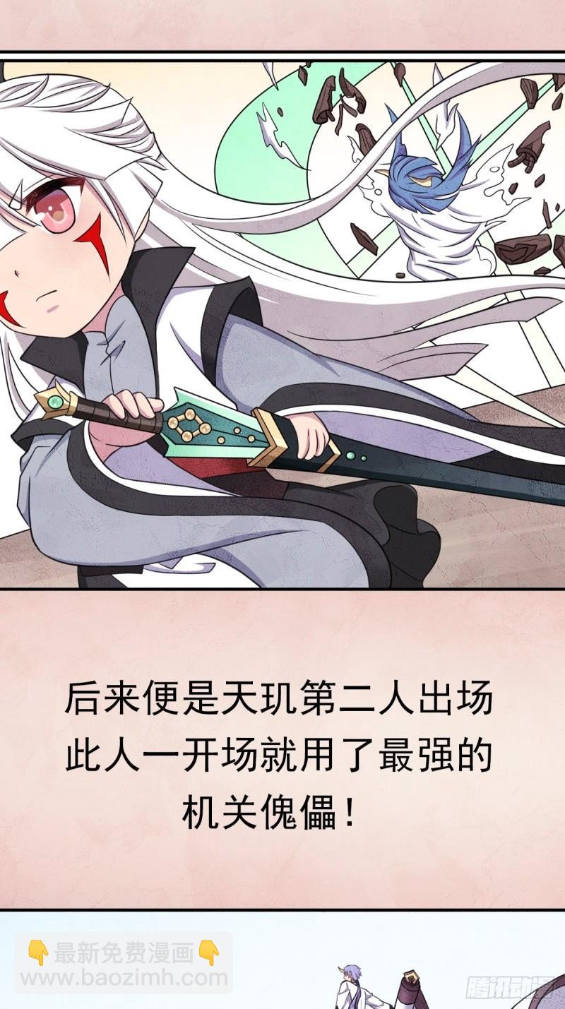 两个炉鼎-第153话