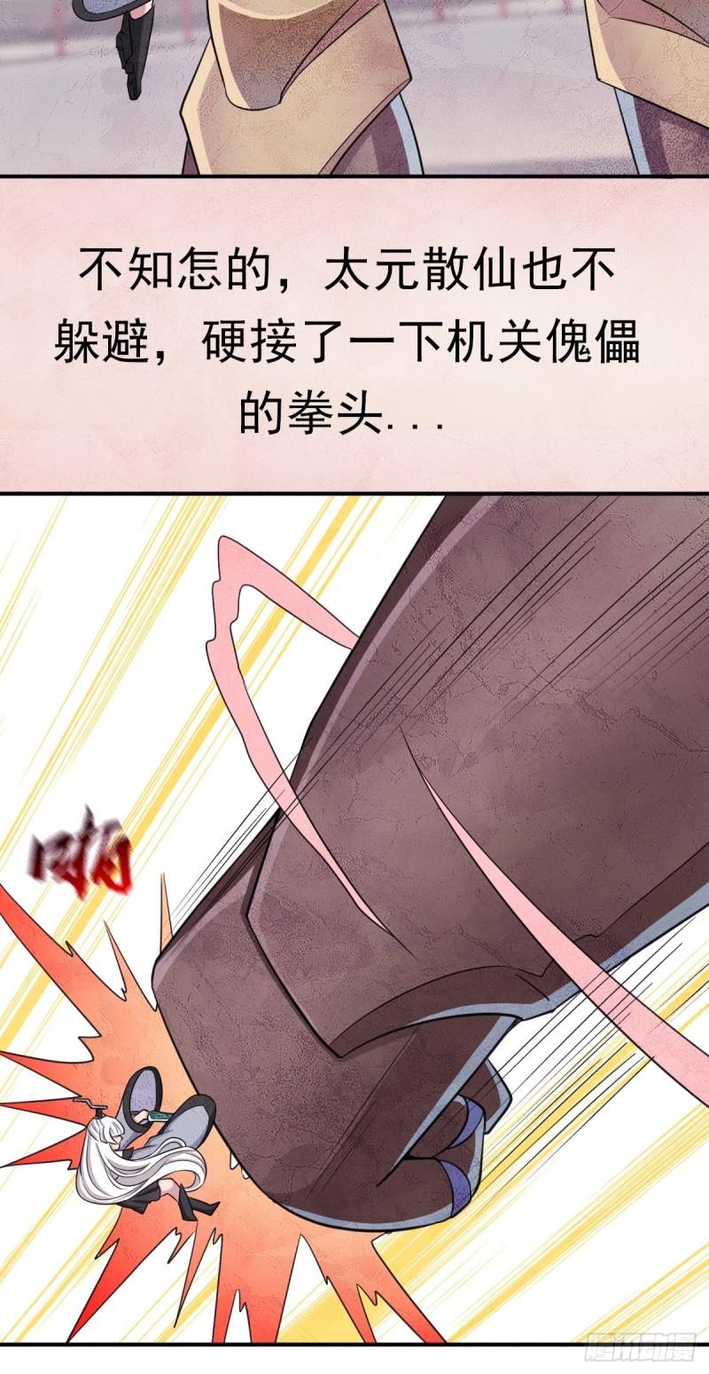 两个炉鼎-第153话