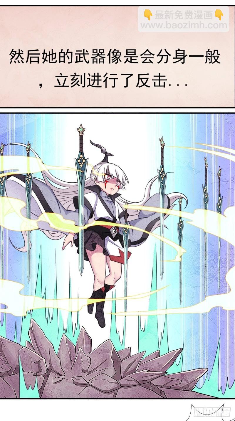 两个炉鼎-第153话