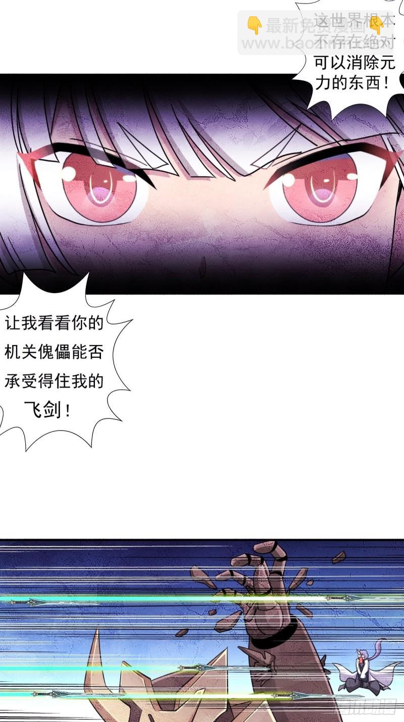 两个炉鼎-第153话