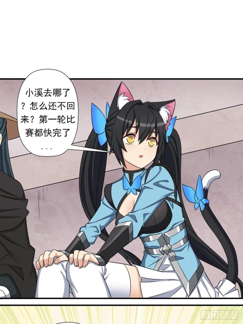 两个炉鼎-第153话