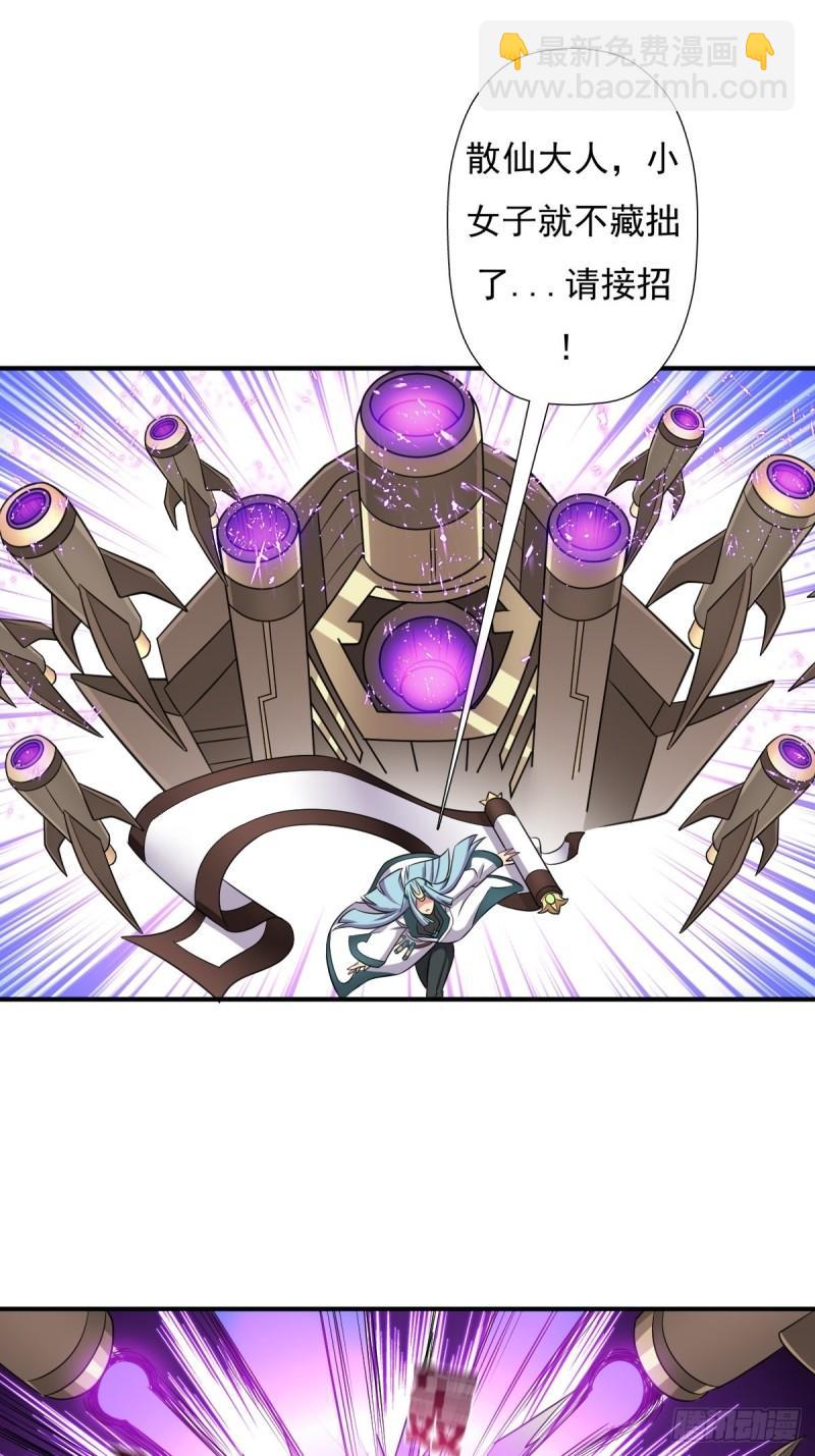 两个炉鼎-第153话