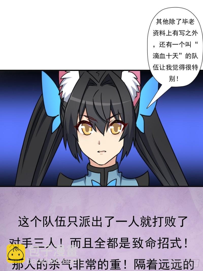 两个炉鼎-第153话