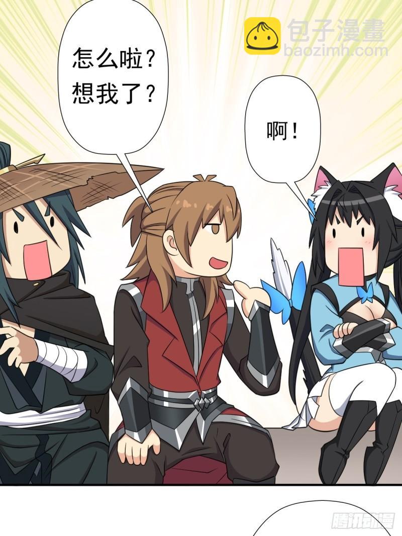 两个炉鼎-第153话