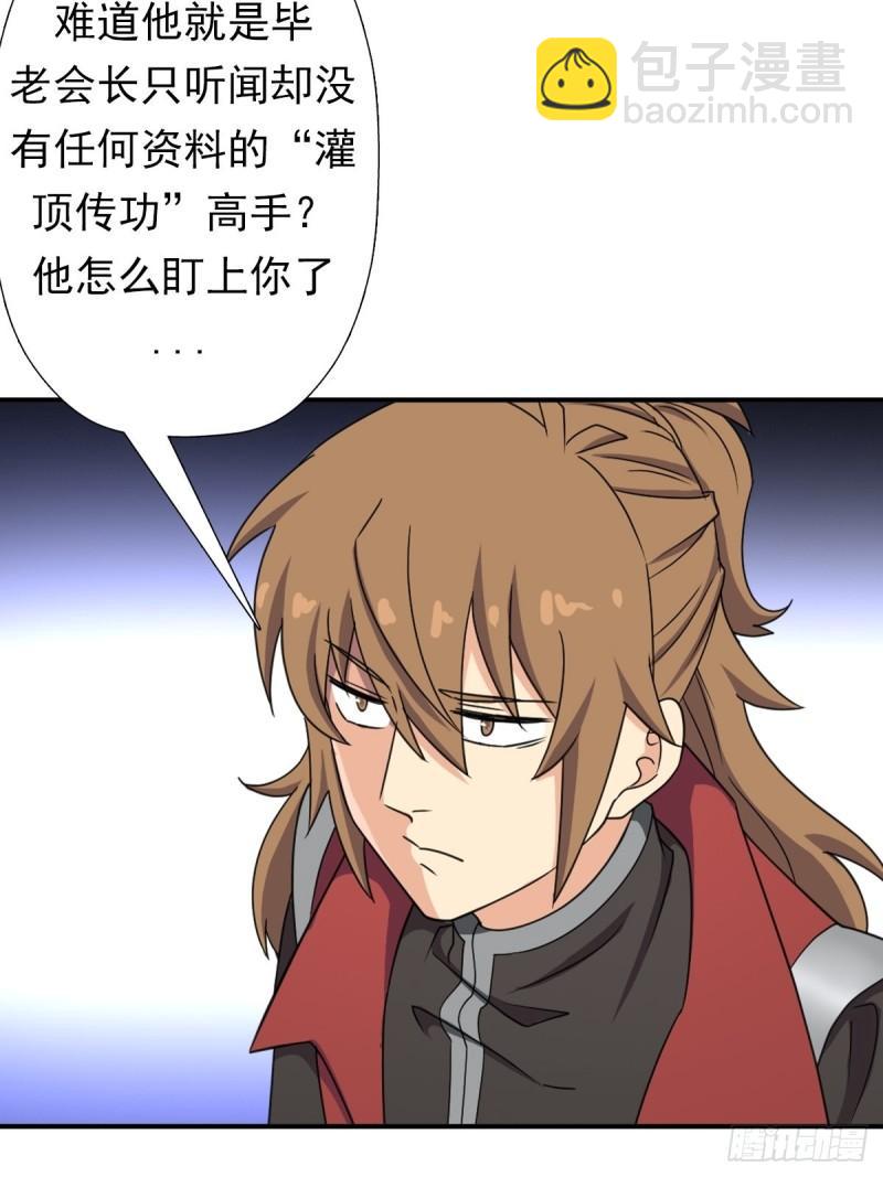 两个炉鼎-第153话