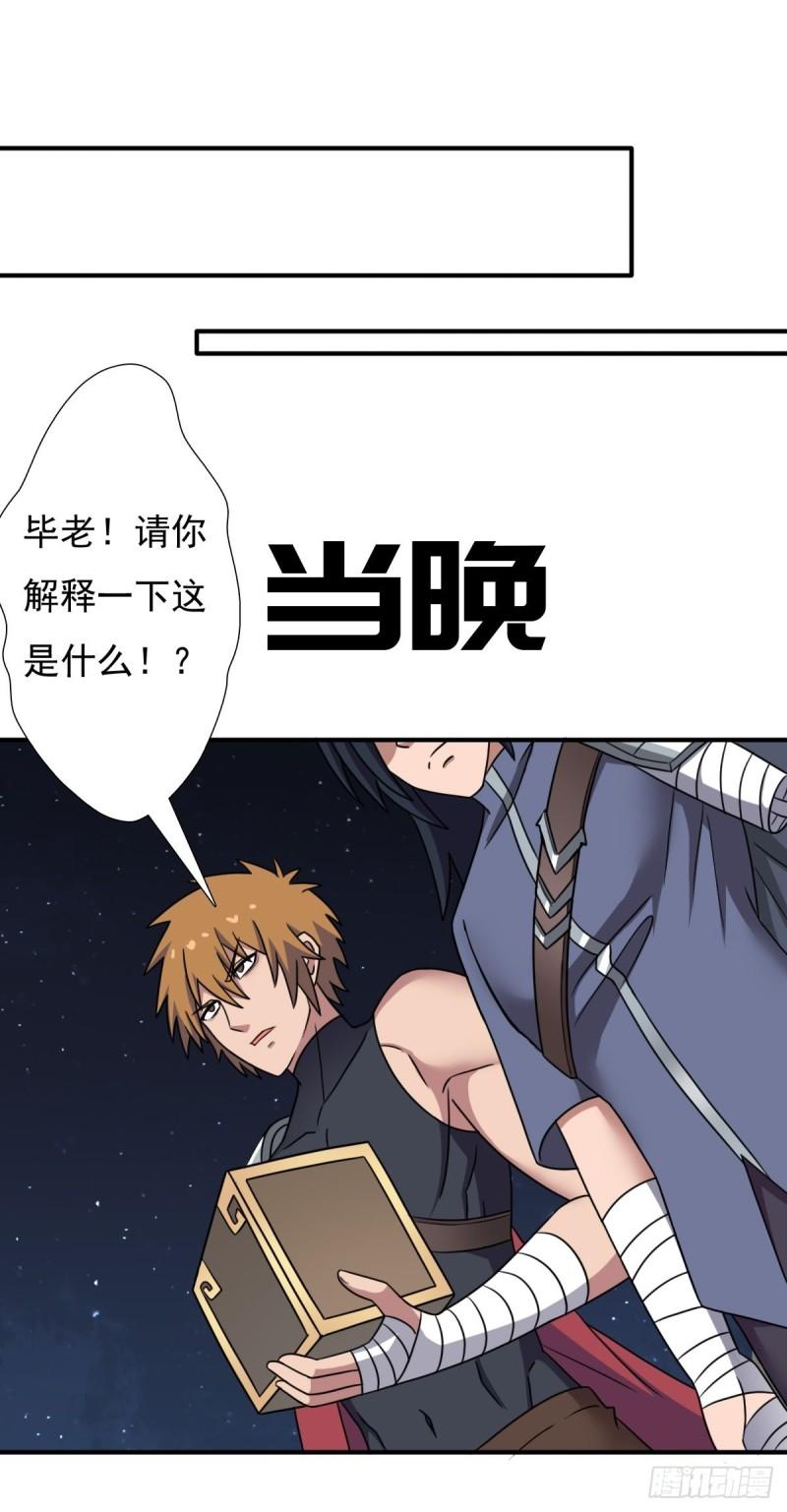 两个炉鼎-第153话