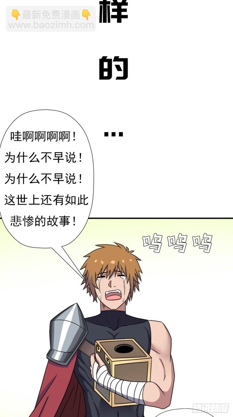 两个炉鼎-第153话