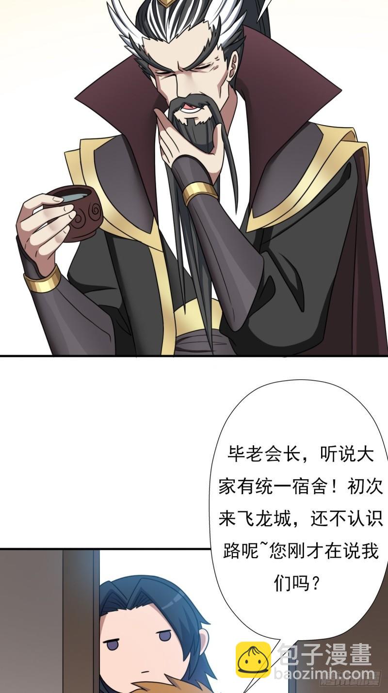 两个炉鼎-第153话