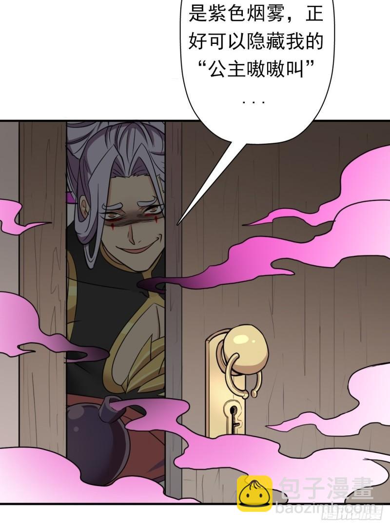 两个炉鼎-第153话