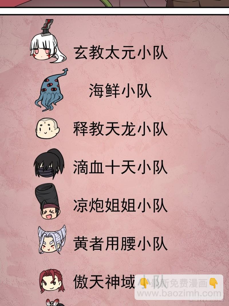 两个炉鼎-第153话