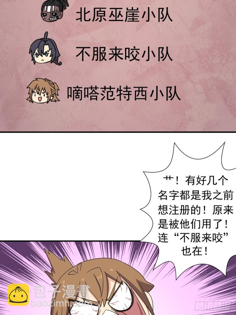 两个炉鼎-第153话