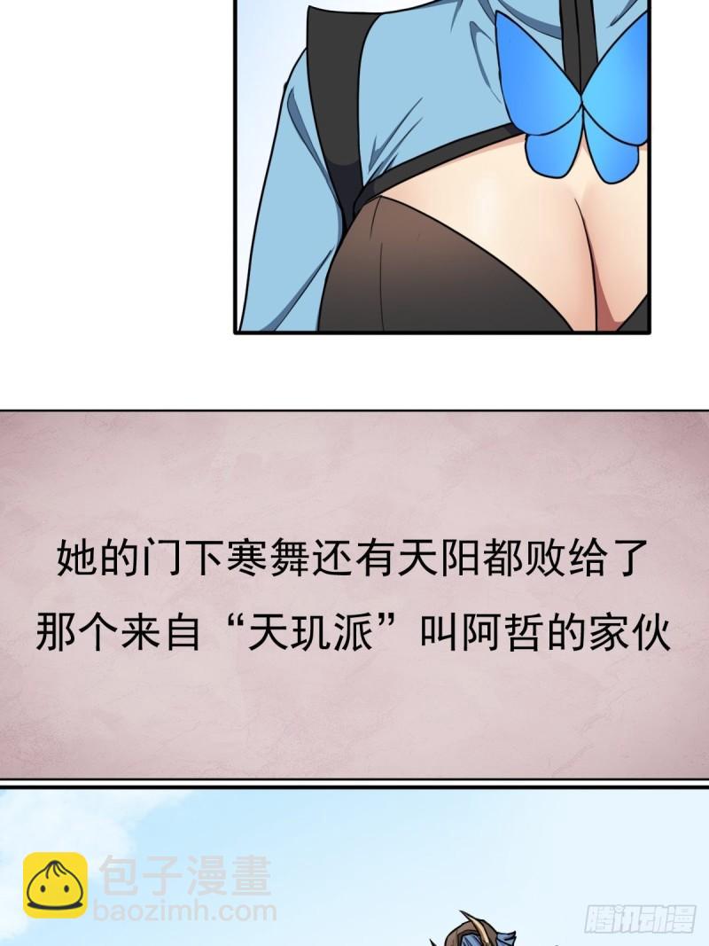 两个炉鼎-第153话