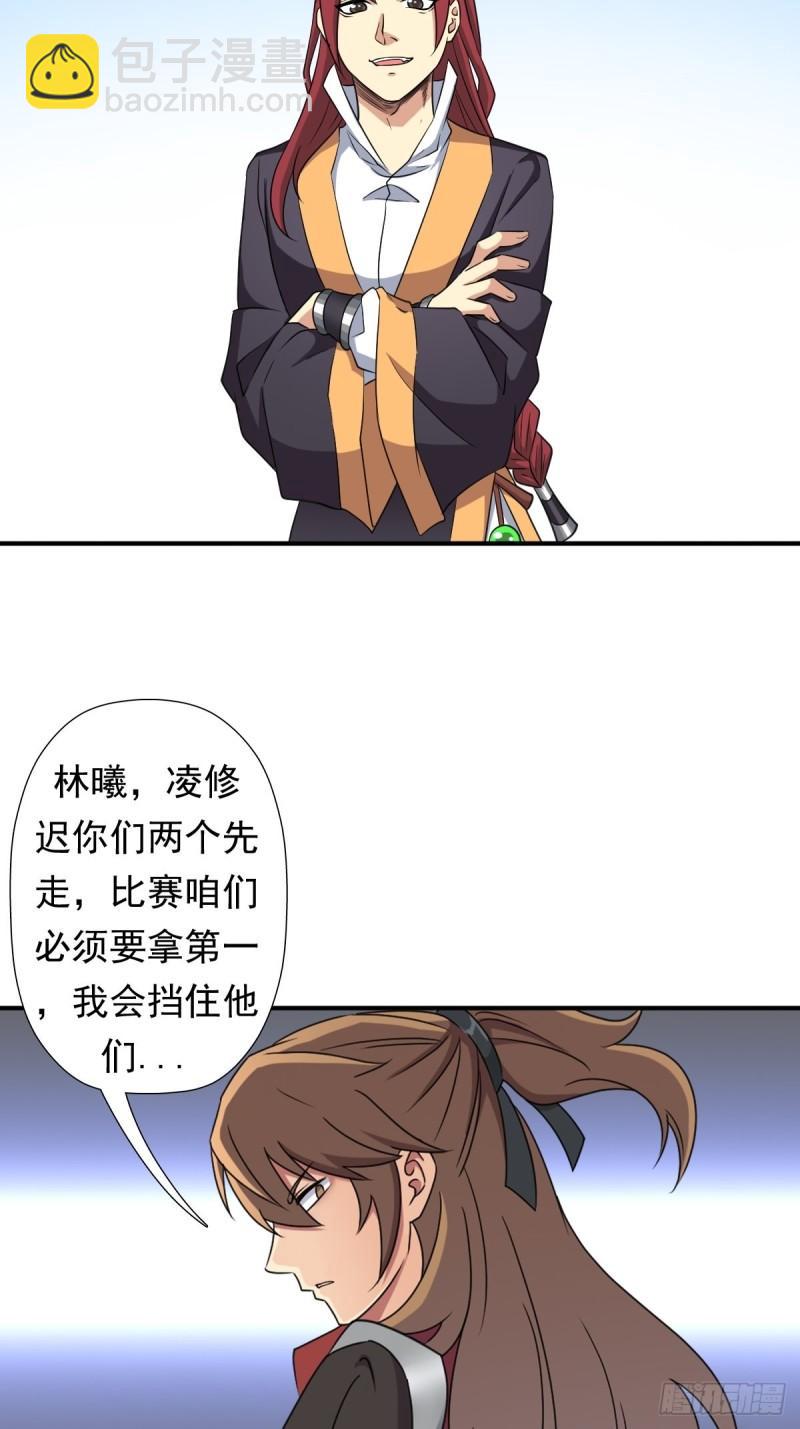 拯救世界吧！大叔 - 妖刀 - 4
