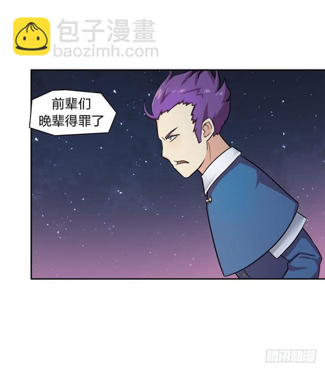 老人家都是宝(1/2)-第17话