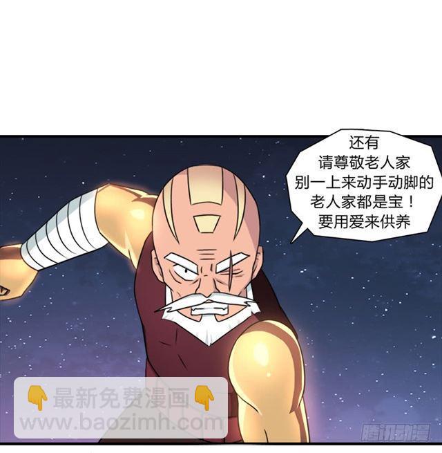 老人家都是宝(1/2)-第17话