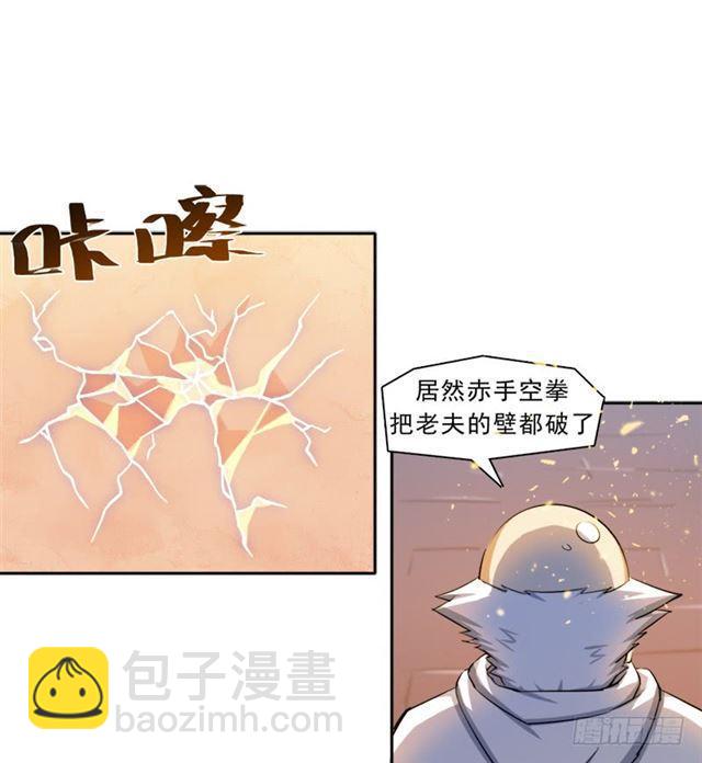 老人家都是宝(1/2)-第17话