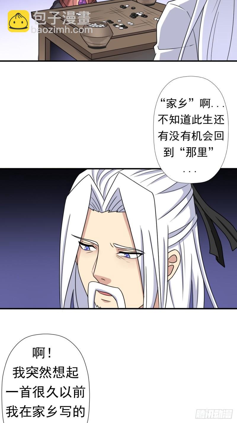 信中的内容-第157话