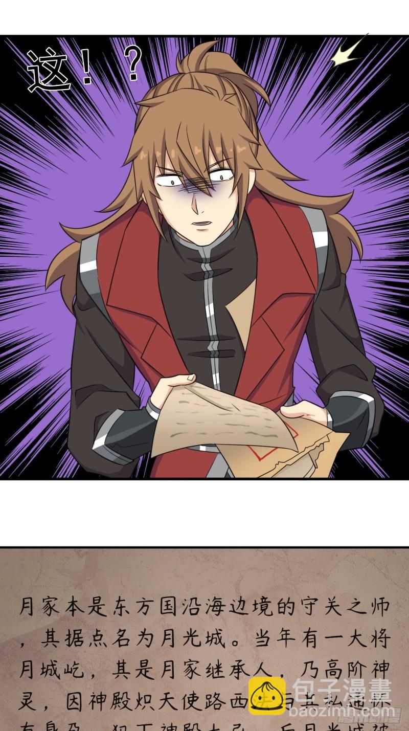 信中的内容-第157话