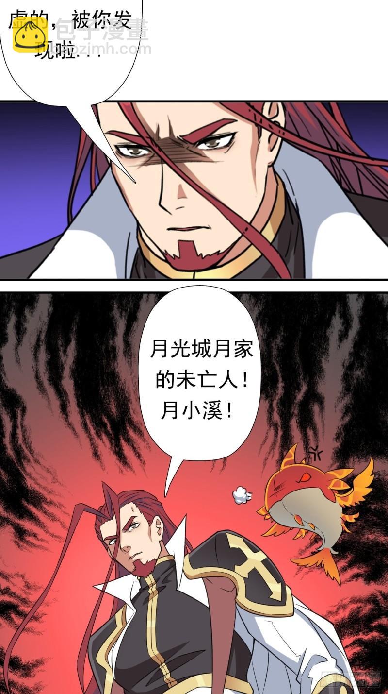 信中的内容-第157话