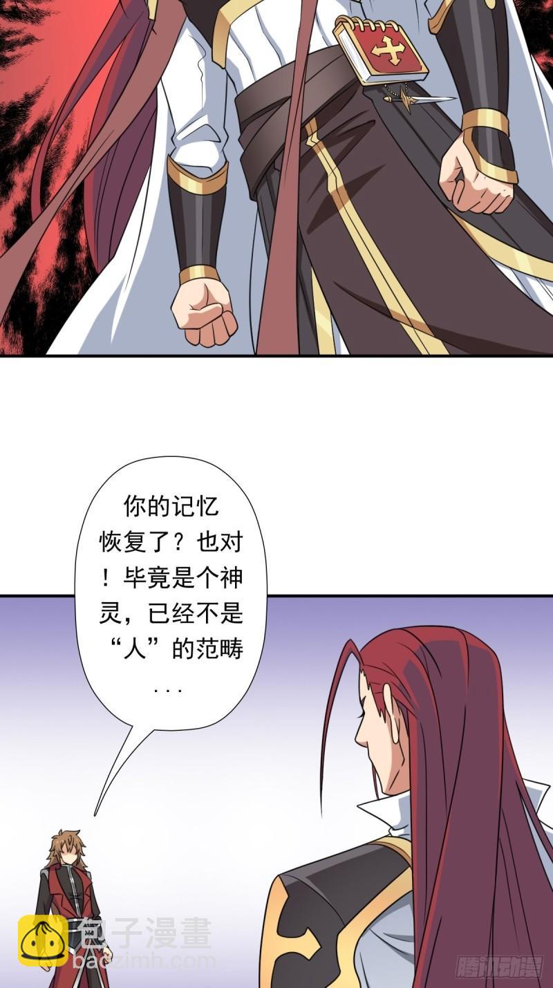 信中的内容-第157话