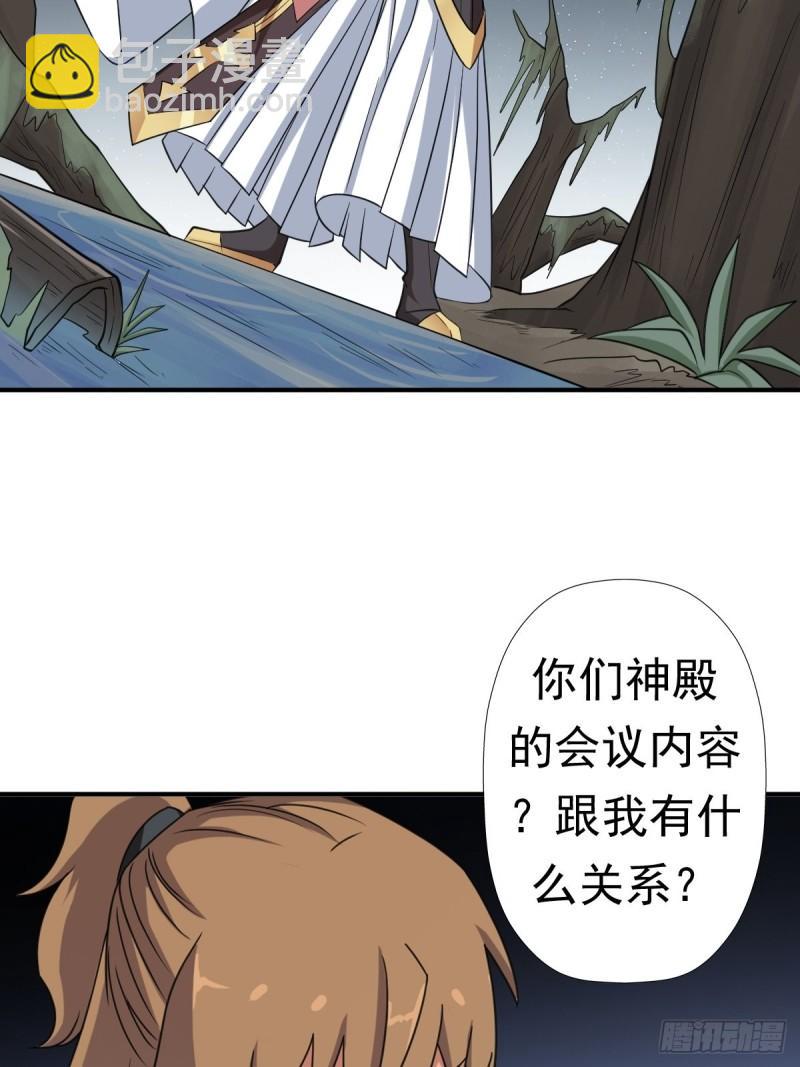 信中的内容-第157话