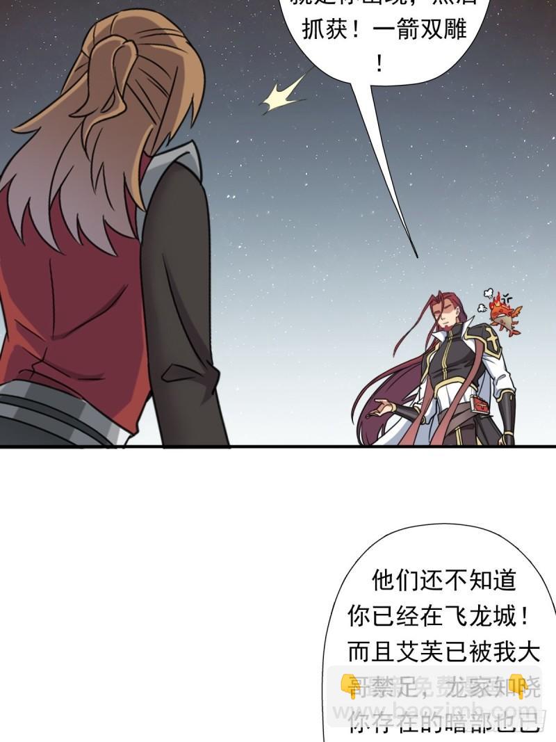 信中的内容-第157话