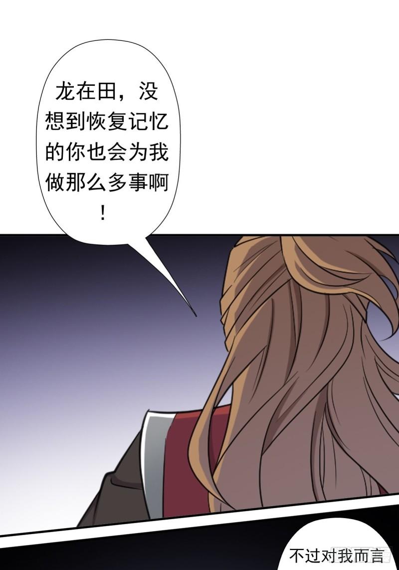 信中的内容-第157话