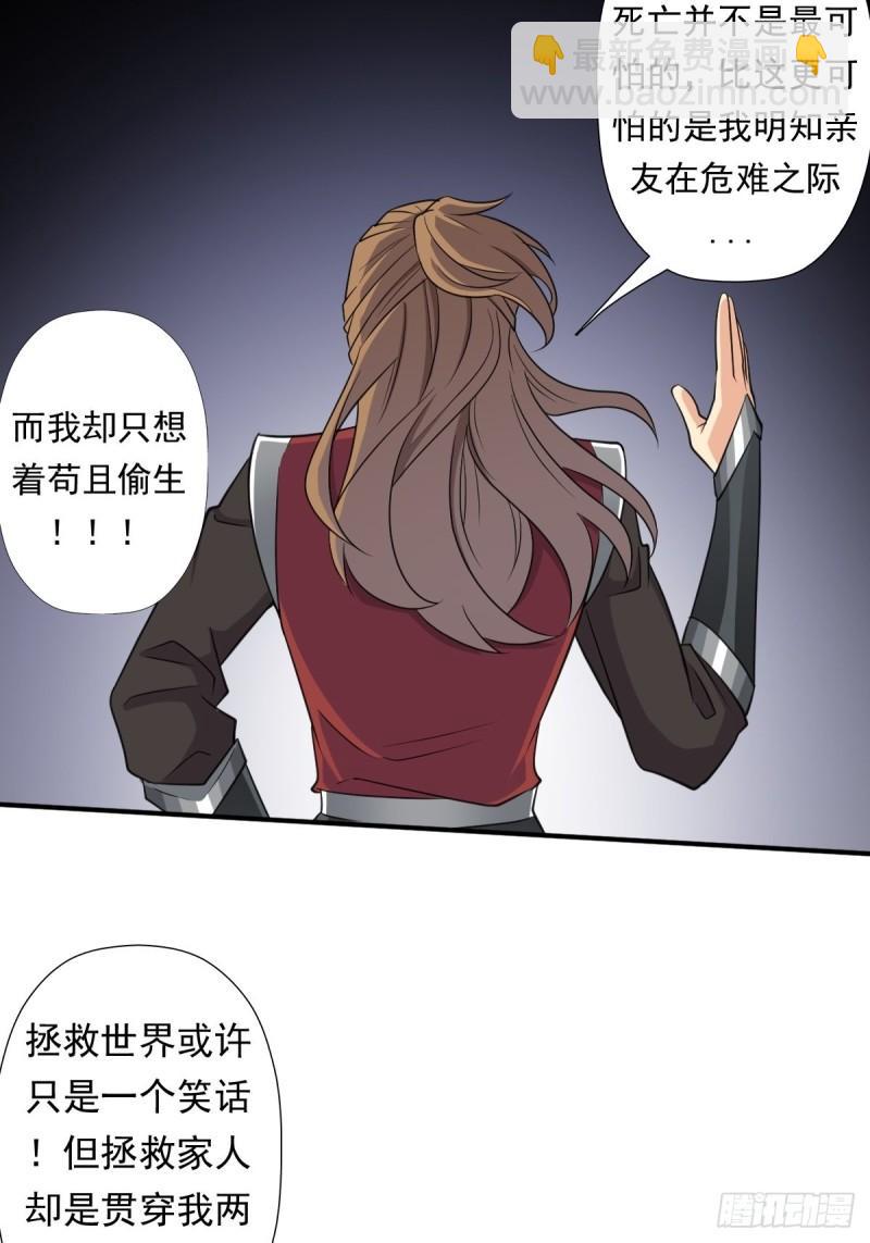 信中的内容-第157话