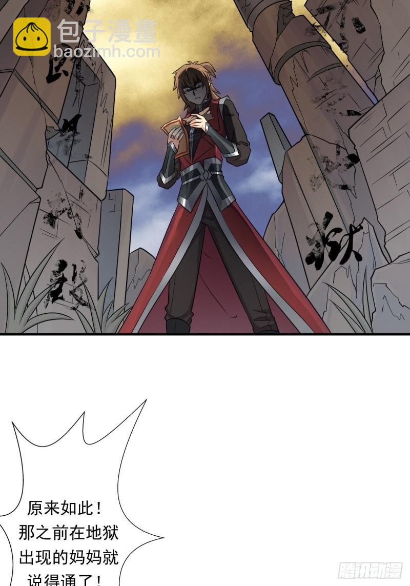 信中的内容-第157话