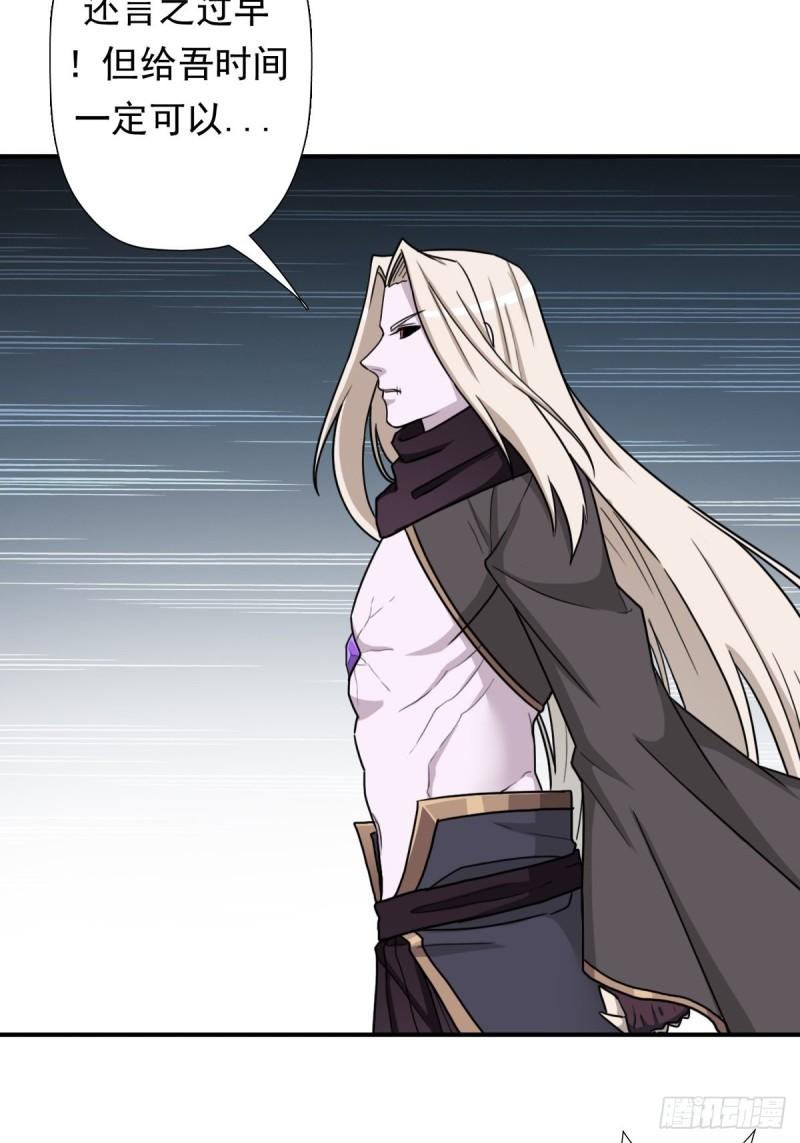 黑手现身-第159话