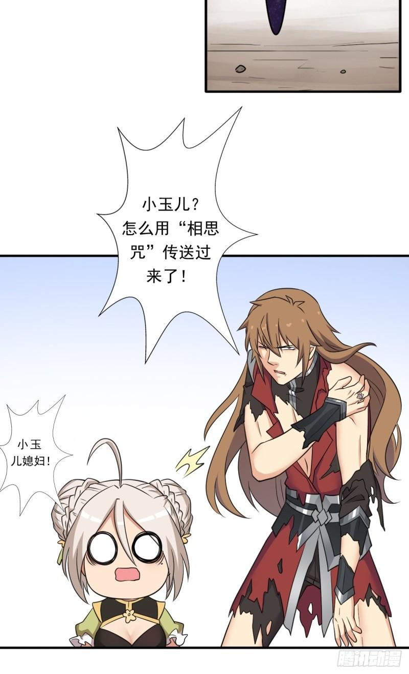 黑手现身-第159话